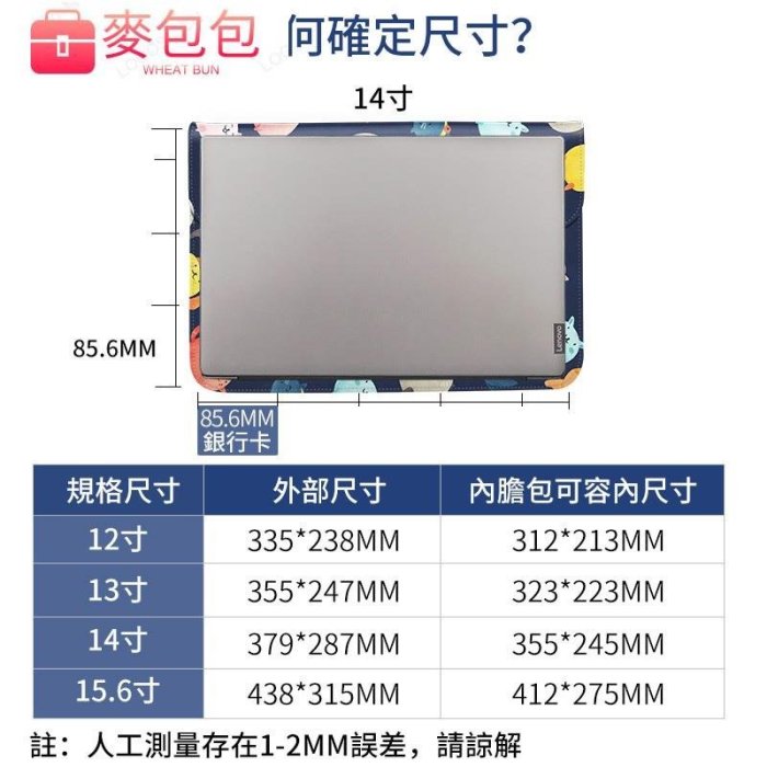 BT50 筆電內袋 13 14 15.6吋 防潑水防塵 蘋果聯想華碩小米華為Acer筆電包 多色可選 筆記型電腦包-麥包包