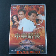 [藍光先生DVD] 中華賭俠 Conman in Tokyo 修復版