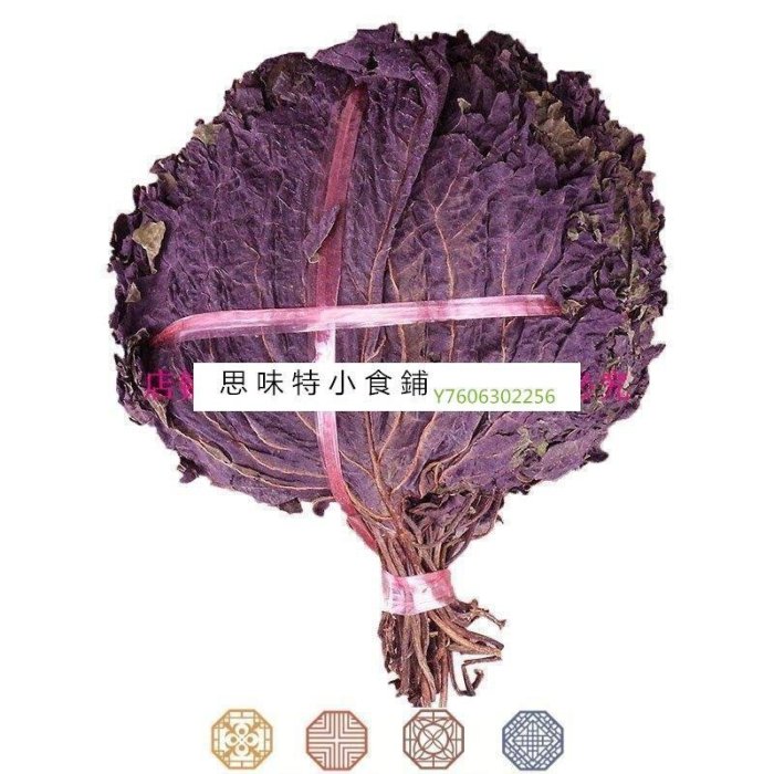 阿宓鋪子 思味特^新鮮正宗野生紫蘇葉干天然蘇子葉干泡茶食用香料500g