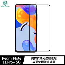 強尼拍賣~NILLKIN Redmi Note 11 Pro+ 5G Amazing CP+PRO 防爆鋼化玻璃貼