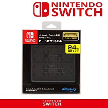 LOVE包膜~電玩店 任天堂 任天堂Switch 24枚 卡匣盒 卡帶盒 卡夾盒 遊戲收納盒 白色 黑色