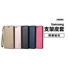 隱藏磁吸皮套 Note10 S9 PLUS S10 S10E 側掀皮套 支架 保護套 保護殼 站立 夾層