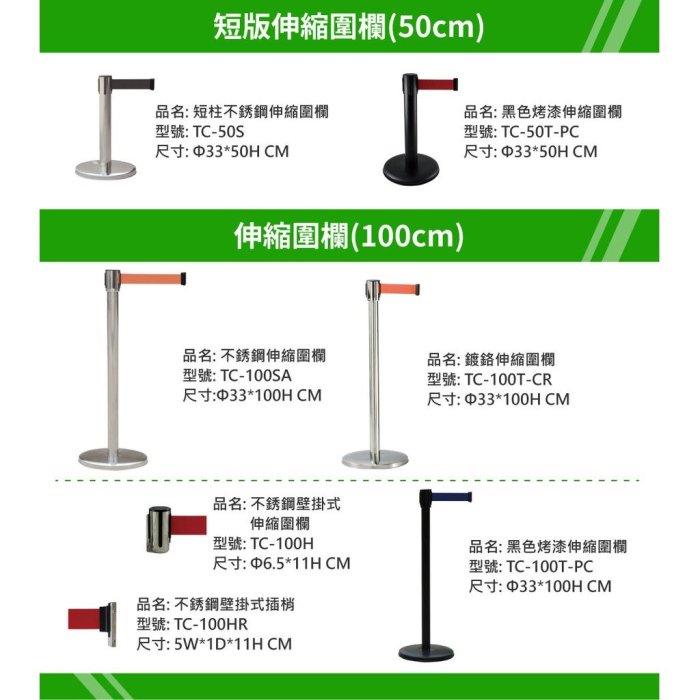 【西瓜籽】 不鏽鋼圍欄 TC-300SA 紅龍柱 欄柱 動線規劃 拒馬