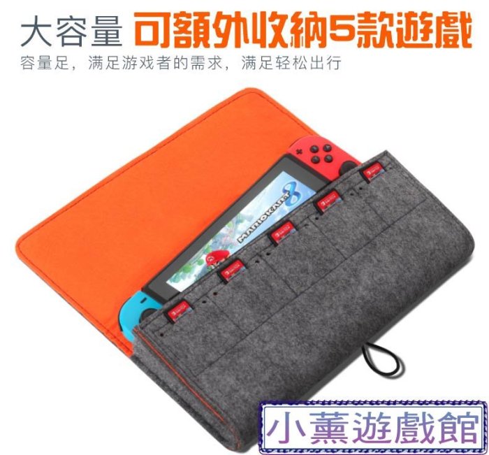 {小薰遊戲館}全新現貨SWITCH主機時尚收納包 可額外收納遊戲卡帶 隨身包 保護 收納 方便攜帶 絨布材質