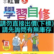 6折出售新挑戰國小社會3上學習自修康軒版文教小三上三年級上學期小學社會科參考書講義復習複習 Yahoo奇摩拍賣