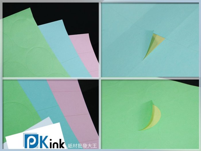 PKink-A4多功能色紙標籤貼紙8格 9包/箱/噴墨/雷射/影印/地址貼/空白貼/產品貼/條碼貼/姓名貼