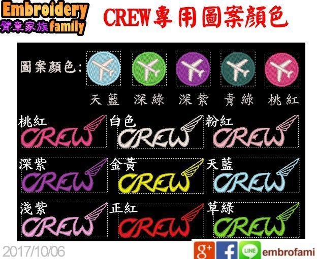 ※embrofami※CREW專用空服員專用行李箱束帶行李箱捆帶綁帶無密碼行李箱加固ibelt (1組=2條,只能挑色)