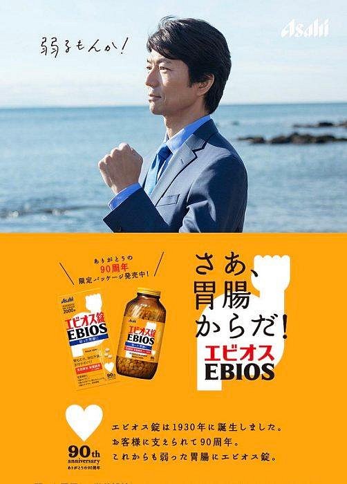 Asahi 朝日 愛表斯 EBIOS 2000 啤酒酵母 愛表斯錠 日本原裝