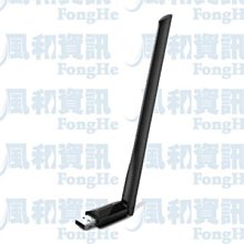 TP-LINK Archer T3U Plus AC1300 高增益 USB 無線雙頻網路卡【風和網通】