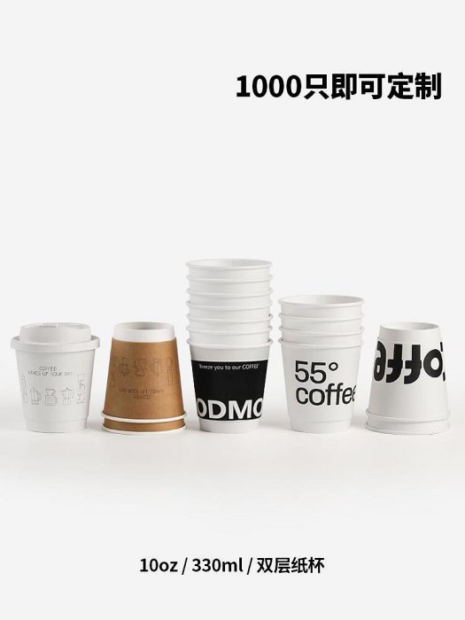 咖啡杯子一次性奶茶紙杯雙層專用外帶打包熱飲杯帶蓋商用定制logo-木初伽野