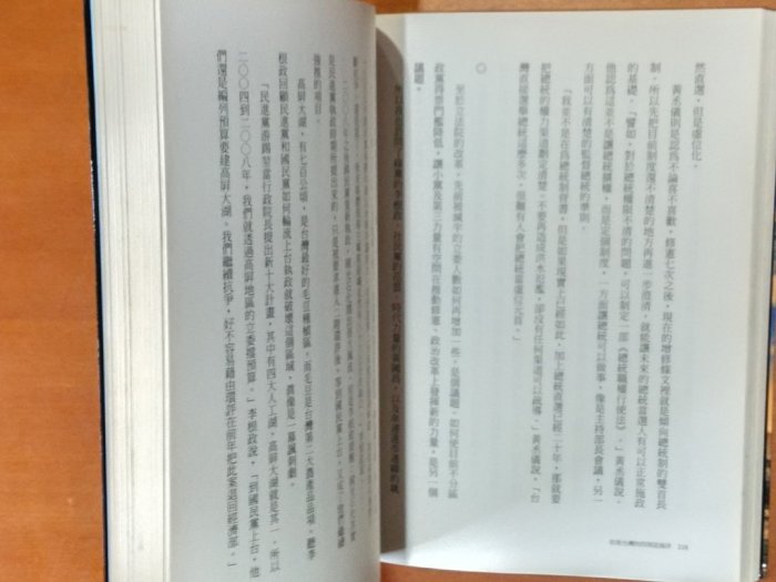 【探索書店63】如果台灣的四周是海洋 郝明義 網路與書出版 有泛黃 190127B