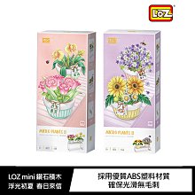 強尼拍賣~LOZ mini 鑽石積木-1673-1674 盆栽植物系列 浮光初夏 春日來信