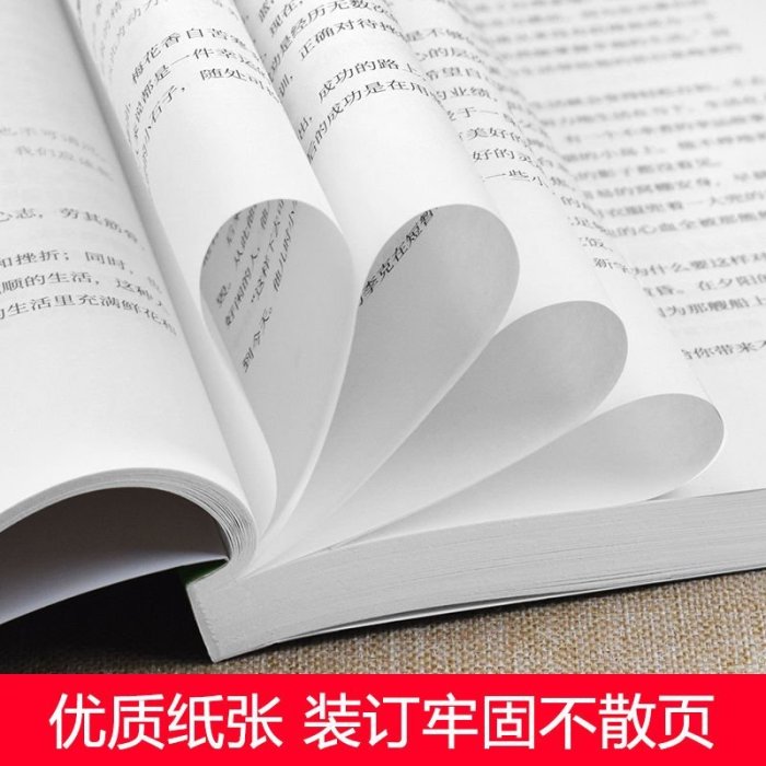 特賣-【全套10冊】洛克菲勒寫給兒子的38封信人性的弱點成功勵志書籍