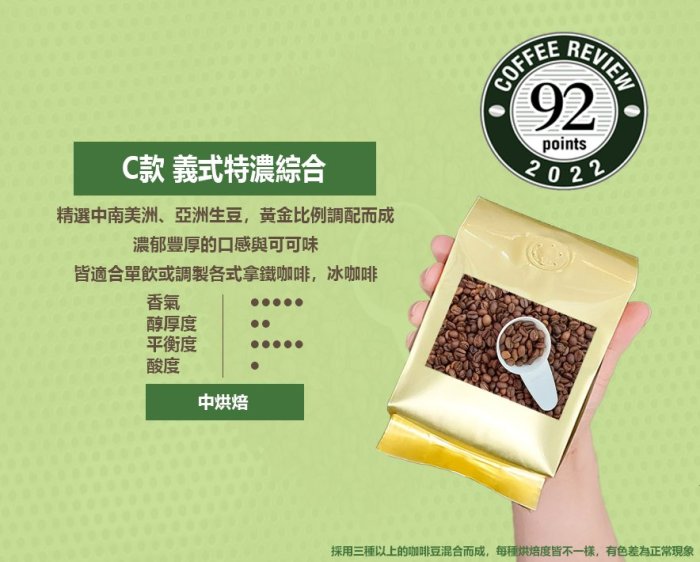 八漾Coffee 。特調曼巴/義式香醇/特濃 /星冰熱/香甜義大利/五款綜合咖啡豆○每磅130元超取滿688元免運優惠