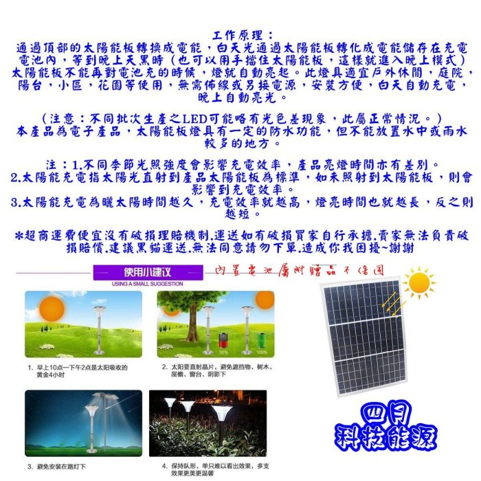 🍀四月科技能源🍀太陽能日光燈管燈管 陽檯燈充電日光燈庭院燈地攤燈USB應急燈管32cm A0049