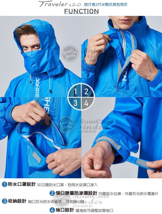 【RCF-雨衣探索者】東伸-旅行者2代半開式背包雨衣-現貨-快速出貨