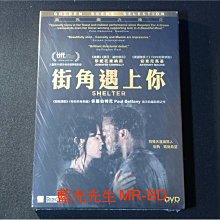 [DVD] - 心靈庇護 ( 街角遇上你 ) Shelter
