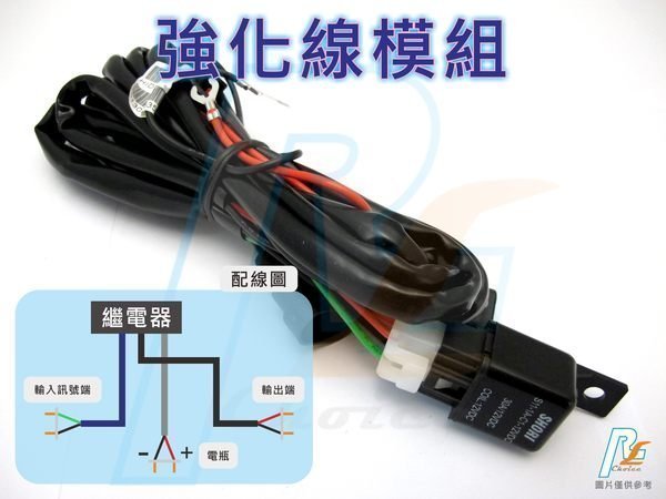 R+R HID用強化線組 交直流通用 汽機車可用 線芯粗 台灣製 附保險絲 一對一 電瓶 強化線 強光線 喇叭線