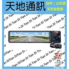 《天地通訊》PX大通 HR9 PRO 贈16G記憶卡 汽車雙鏡HDR+STARVIS 電子後視鏡高畫質 行車記錄器