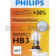 【易油網】 PHILIPS 飛利浦 超值型加亮+30% HB3 12V 55W 大燈燈泡車燈 抗紫外線玻璃 #46899