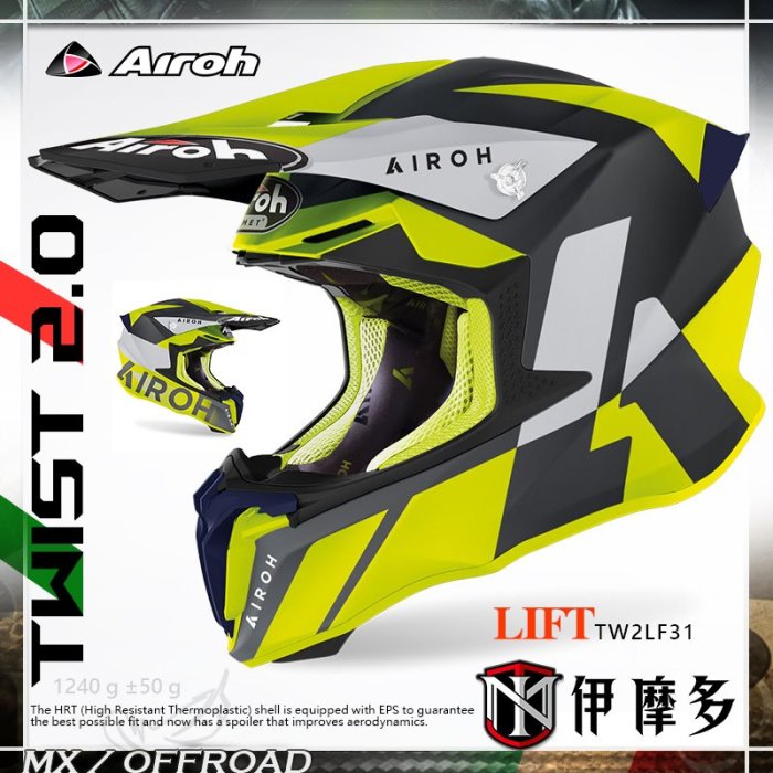 伊摩多【歐版】義大利AIROH Twist 2.0越野帽 滑胎 下坡車 林道 輕量Lift TW2LF31霧黃藍