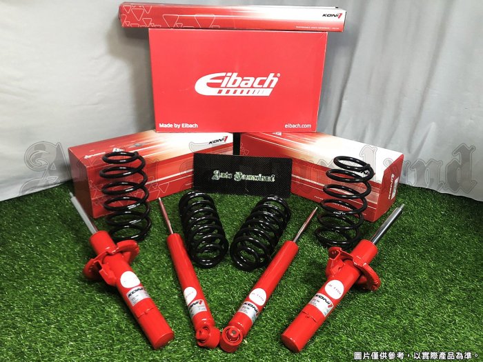 德國 Koni 哥尼 1165 變色龍 套裝 避震器 Eibach 短彈簧 Saab 紳寶 9-5 專用 (非 倍適登)