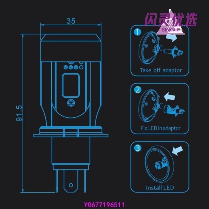 Motoled 天使光圈 超亮 H4 LED 大燈 車燈 風扇款 H4 HS1 直上型頭燈 前置風扇BB【閃靈優品】