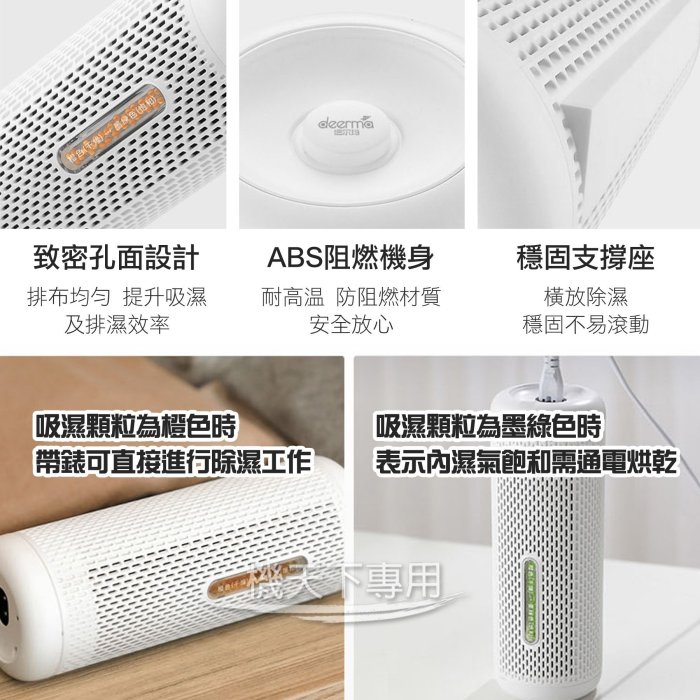 小米有品 迷你除濕器 充電家用 循環乾燥 除濕 防潮 除溼機 小米 乾燥 桌上除濕機 循環除濕