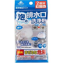 日本 不動化學 排水口 清潔劑 除霉 消毒 除臭 40g排水口發泡清潔劑2包入