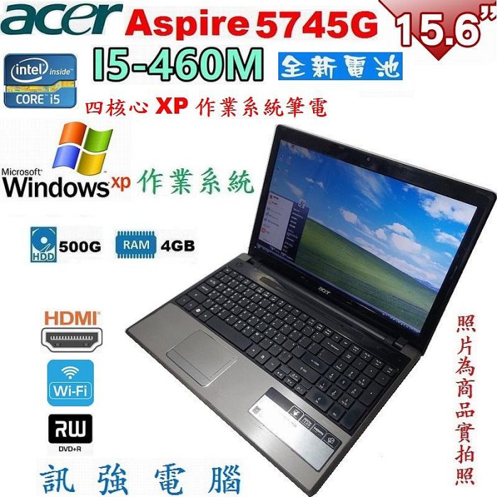 Win XP作業系統筆電、型號:ACER 5745G﹝全新電池﹞4GB記憶體、500G硬碟、HDMI、獨顯、DVD燒錄機