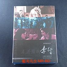 手冊[藍光先生DVD] 李行：王哥柳哥遊台灣 (上)(下)、街頭巷尾、彩雲飛 三碟數位修復套裝版 (國家電影正版)