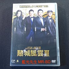 [DVD] - 賭城風雲3 From Vegas to Macau III