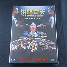 [藍光先生DVD] 鬼賭鬼 ( 洪福齊天 ) The Gambling Ghost 修復版