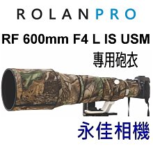 永佳相機_大砲專用 迷彩砲衣 炮衣 RF 600mm F4 L IS USM (1)