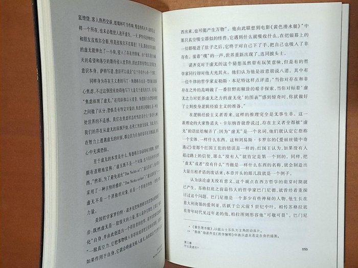 【探索書店55】絕版 簡體書 世界為何存在 探索萬物之謎的奇妙旅程 吉姆·霍爾特 北京大學出版社 240119