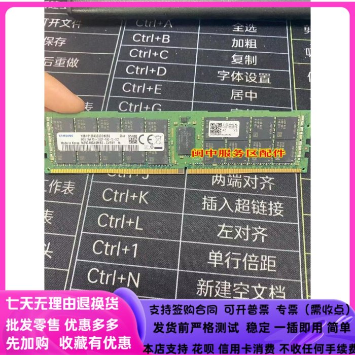 H3C 華三 3010 3020 3030 3040 G3 32G 64G DDR4 2933 3200 記憶體