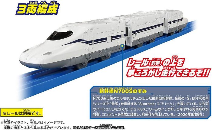 八田元氣小棧: 日版全新  新幹線 DXS 變形火車機器人 N700S 正版 TAKARA TOMY