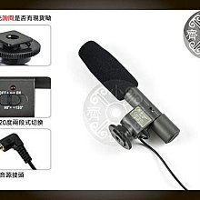 小齊的家 SG108 SG-108迷你立體聲 指向性麥克風 DV攝像機 數位單眼DSLR 60D 600D 6D 7D 5D2 5D3 D7100