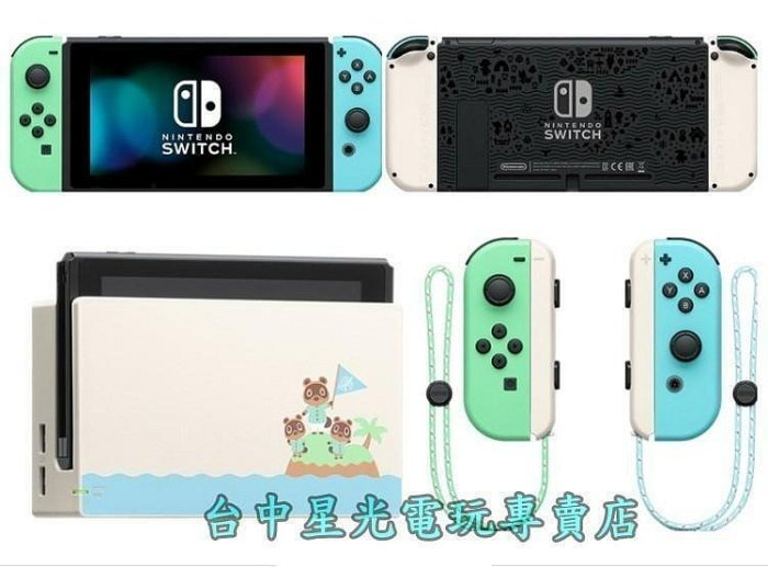 【Switch 主機優惠組】☆ NS 動物森友會 動森特別版主機＋超級瑪利歐兄弟 驚奇 ☆【台灣公司貨】台中星光