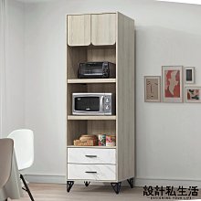 【設計私生活】莫西亞2尺收納櫃、餐櫃、櫥櫃、電器櫃(免運費)174A