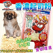【🐱🐶培菓寵物48H出貨🐰🐹】日本DoggyMan》犬用香濃起司粉-60g(增加食慾) 特價105元 自取不打折