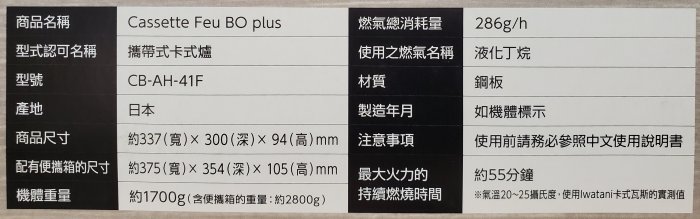 【小如的店】COSTCO好市多代購~IWATANI 日本岩谷4.1Kw卡式瓦斯爐(1入)附硬式塑膠收納盒 130791