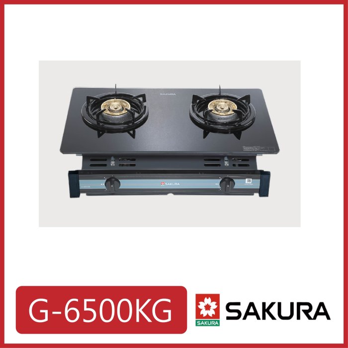 [廚具工廠] 櫻花 二口黑色玻璃崁入式瓦斯爐 G6500KG 6750元(林內/喜特麗/豪山)其他型號可詢問