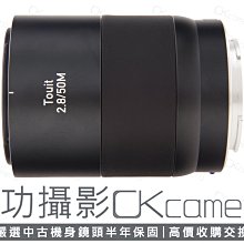 成功攝影  Carl Zeiss Touit Makro-Planar T* 50mm F2.8 Sony E環 中古二手 高畫質 微距鏡 公司貨 保固半年