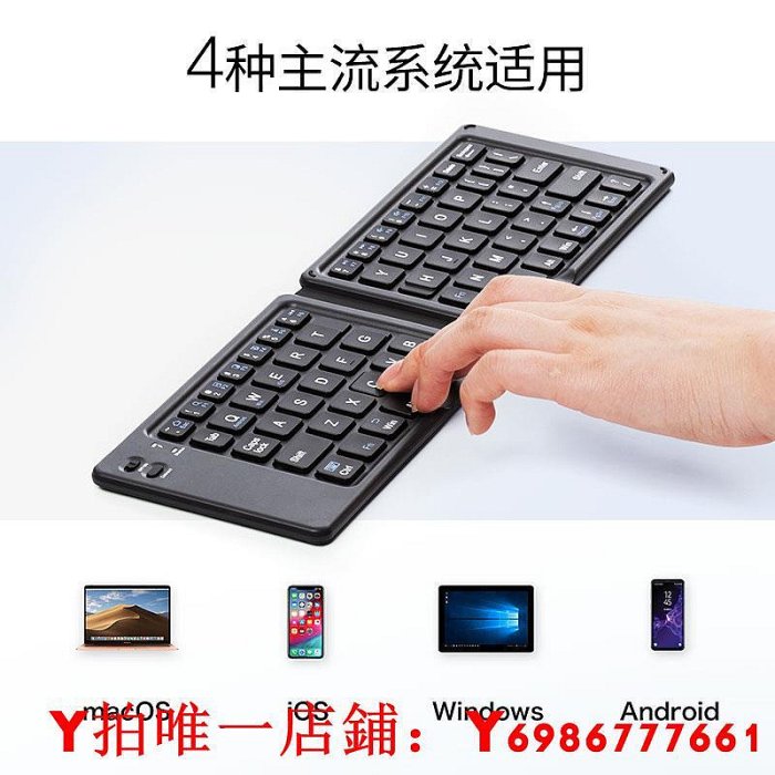 日本SANWA折疊鍵盤便攜安卓ipad手機MAC平板迷你超薄創意