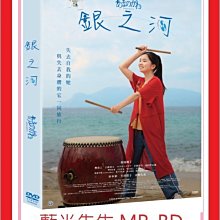 [藍光先生DVD] 銀之河 Amanogawa - Communication  ( 原創正版 )