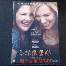 [DVD] - 已經很想妳 Miss You Already