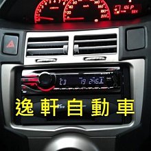 (逸軒自動車)-2011 YARIS全車燈光升級競速紅 LED顏色自由配 冷氣面板 音響 音響控制鍵