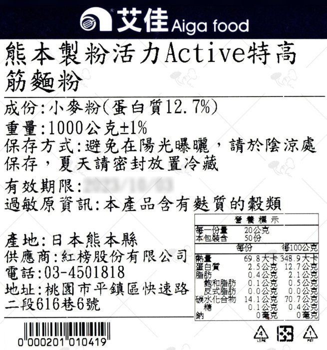 烘焙365＊熊本製粉活力Active特高筋麵粉/分裝1kg包 0000201010419