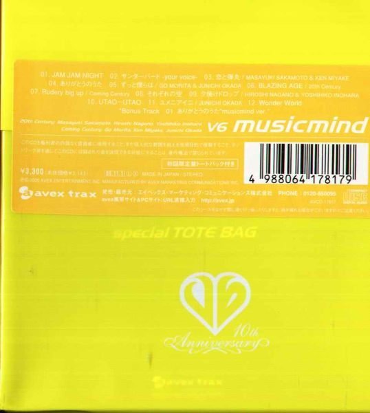 (日版全新未拆) V6 - musicmind - 初回限定盤